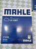马勒（MAHLE）空气滤芯滤清器LX5387(宝马3系G20/G28/320Li/325Li 20年后 实拍图