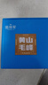 徽将军绿茶2026新茶黄山毛峰明前特级250g安徽毛尖雀舌茶叶源头直发 实拍图
