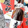 菊正宗 （KIKUMASA) 庆祝清酒1.8L 本酿造  日本进口 辛口  实拍图