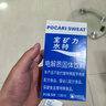 宝矿力水特粉末冲剂 运动健身功能饮料补充电解质 单盒【13g*8】 实拍图