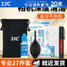 JJC 相机清洁套装 镜头清洁 气吹皮老虎 cmos传感器清洁棒 眼镜布擦镜纸 湿巾 镜头笔 棉签 清洁液 实拍图