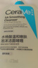 适乐肤（CeraVe）水杨酸洗面奶473ml双支套装（控油祛痘去黑头去角质洁面男女士） 实拍图