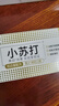 纳美（Namei）小苏打牙膏亮白清新口气牙齿亮白含氟护齿健龈205g 实拍图