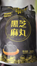 西域皇后新疆特产黑芝麻桑葚丸500g即食独立包装九蒸九晒糕点休闲零食 实拍图