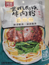 阿宽贵州花溪牛肉米粉方便泡面速食食品粉丝香辣米线260g*3袋 实拍图