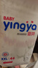 婴芽（YINGYA）纸尿裤XXL码2包88片【14-17kg】 婴儿超薄干爽尿不湿男女宝宝通用 实拍图