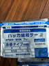 MINIKUMA日本薄荷舒缓贴7片肩颈椎腰背膝盖关节肩周肌肉酸关节膏贴 实拍图