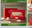 正山堂茶叶 正山小种红茶 小神农架野茶礼盒100g 锦绣风雅 健康礼品送礼 实拍图