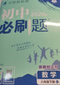 2026初中必刷题 物理八年级下册 教科版 初二同步练习一课一练教材全解随堂笔记天天练 实拍图