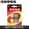 南孚2号碱性电池4粒 大号C型电池 适用于收音机/遥控器/手电筒/玩具/热水器等 2粒*2卡 实拍图