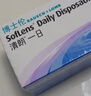 博士伦清朗一日透明近视隐形眼镜日抛30片高清水润每日抛弃型 550度 实拍图