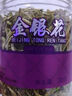 同仁堂品牌 北京同仁堂金银花茶40克 金银花干金银花泡水搭化橘红养生茶 实拍图