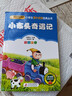 小布头奇遇记 儿童文学 注音版 一二三年级小学生课外阅读经典丛书 课外阅读系列 万物复书三年级 儿童节 实拍图