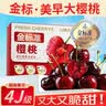 山姆大叔美国进口车厘子樱桃【JD多地次日达】大樱桃新鲜应季水果礼盒整箱 5斤(净重) 【家庭分享装-蕞划算】 【89%人选-脆甜升级】3J级 巨无霸｜30-32mm 实拍图