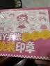 时光学DIY少女换装印章化身小小换装穿搭设计师搭儿童diy印章卡通动漫可爱透明幼儿园手帐本女孩生日礼物 实拍图
