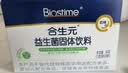 合生元（BIOSTIME）益生菌婴幼儿儿童 奶味益生元双歧杆菌百亿活菌肠胃调理 【系统巩固一月装】奶味 60袋*1盒 实拍图