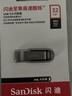 闪迪（SanDisk）32GB U盘 CZ73 安全加密 数据恢复 学习电脑办公投标 小巧便携 车载 金属优盘 实拍图