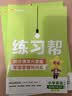 【新版上市】天星教育2026秋小学教材帮一二三四五六年级上册语文数学英语人教版北师教材同步讲解课堂笔记教材全解课前预习课后复习教辅书 2026春季】四年级下册 英语【外研版】 实拍图