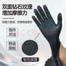 珂邻一次性丁腈手套汽修家电维修设备维护专用防水耐油加厚橡胶黑色钻石纹50只/盒 M码 实拍图