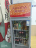 澳柯玛（AUCMA）237大容量立式单门商用冷藏展示柜 超市饮料啤酒保鲜冷柜 陈列冰柜冰箱 风冷循环一级能效 SC-237 实拍图