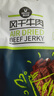 科尔沁手撕风干牛肉干黑胡椒味500g净含量量贩装 休闲零食 肉干肉脯特产 实拍图