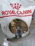 皇家猫粮 英短成猫粮 BS34 通用粮 12月以上 10KG 实拍图