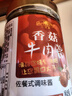 花桥香菇牛肉酱240g*1瓶 调味品 下饭菜拌饭拌面酱辣椒酱 实拍图