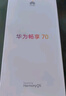 华为/HUAWEI 畅享 70 6000mAh大电池 长续航 256GB 翡冷翠  实拍图