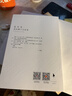 他知道风从哪个方向来：珍藏版（人气作家玖月晞菁华淬炼之作！随书附赠：初版纪念海报+新版珍藏海报+Q版人物随机书签1张）  实拍图