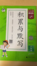 2026春季53小学基础练 积累与默写 语文 六年级下册 含期末复习卷53天天练 实拍图