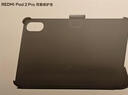 小米平板电脑   双面保护壳 黑色 适配REDMI Pad 2 Pro 实拍图