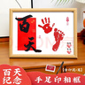 婚恋倾城百天手足印相框摆件马宝宝百日宴手脚印画纪念仪式用品道具 实拍图