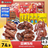 周黑鸭卤味食光礼盒820g 甜辣卤味 卤味纯肉年货礼盒 武汉特产伴手礼 实拍图