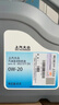 大众原厂机油 上汽 0W-20 4L 汽车保养 柯珞克朗逸凌渡明锐帕萨特速派 实拍图
