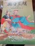 【现货】两晋五胡风云录 西晋篇连环画绘本第一辑+第二辑 共20册 50开平装盒装 王瑜 等绘 实拍图