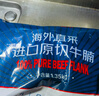 京东超市海外直采 巴西【原装进口】牛腩 1kg 京东自营生鲜牛肉 实拍图