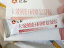 仁和妇科凝胶私密阴道宫颈炎糜烂瘙痒疼痛炎症白带护理专用养护卡波姆 实拍图