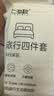七海秋一次性四件套一次性床品床单被套加厚隔脏便携酒店双人旅行出差 实拍图