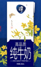 卫岗淳高品质3.6g乳蛋白 国潮联名整箱250ml*12盒 实拍图