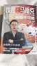埃隆马斯克：实现不可能（青少版）马斯克授权采访传记 硅谷钢铁侠青少版 致每一位喜爱仰望星空、钟情于冒险、梦想改变世界的少年 埃隆之书 中信出版社 实拍图