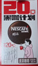 雀巢（Nestle）醇品速溶美式黑咖啡粉0糖0脂*健身燃减防困48包*1.8g*3盒 实拍图