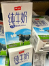 卫岗纯牛奶250ml*20盒/中华老字号 实拍图