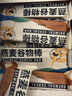 暴肌独角兽燕麦谷物棒蛋白棒威化压缩饼干能量棒代餐饱腹零食480g共24根 实拍图
