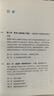 大学之路 第三版 吴军博士新作 陪女儿在美国选大学 异步图书出品 北京四中、清华附中校长推荐 实拍图