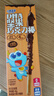 小鹿蓝蓝DHA坚果巧克力棒牛奶巧克力味42g 儿童坚果巧克力零食饼干棒 实拍图