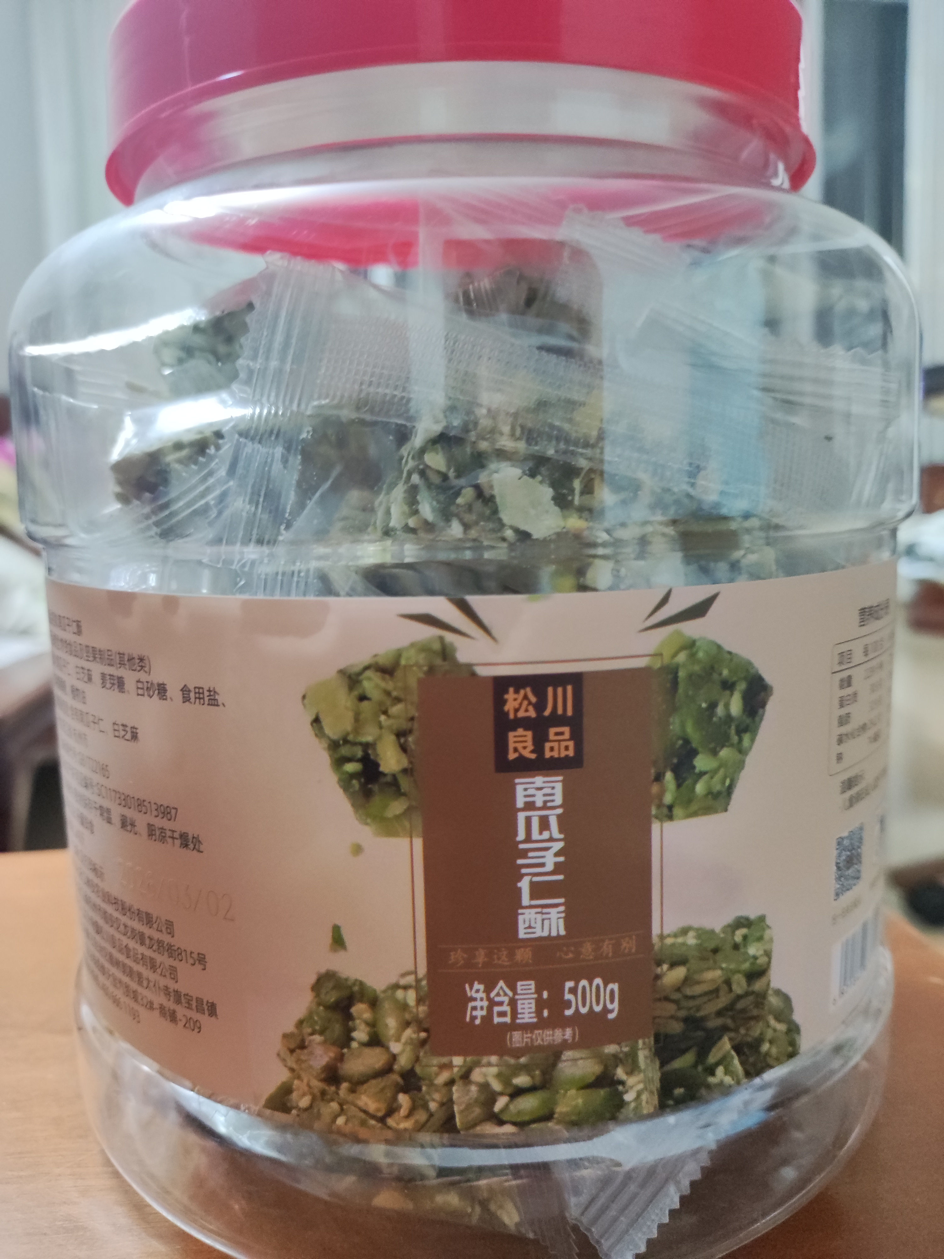 松川良品 南瓜子仁棒脆酥饼传统工艺糕点代餐休闲零食品铺子即食 1斤罐装 实拍图