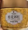 天之红祁门红茶品质自饮密封罐桂花祁红50g 实拍图