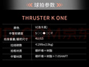 威克多（VICTOR）胜利羽毛球拍全碳素锤进攻型龙单拍TK-ONE/V/4U已穿线附手胶24磅 实拍图