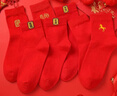 浪莎本命年大红袜子男纯棉马年结婚喜庆过年大红色中筒男袜全棉女袜 实拍图