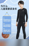 李宁（LI-NING）儿童速干衣运动套装紧身训练服透气男女春夏打底篮球足球羽毛球服 实拍图